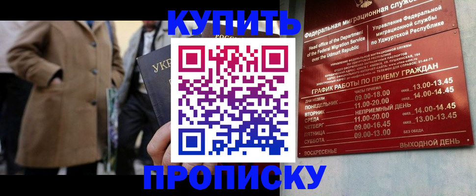 временная регистрация поиск в Реутове