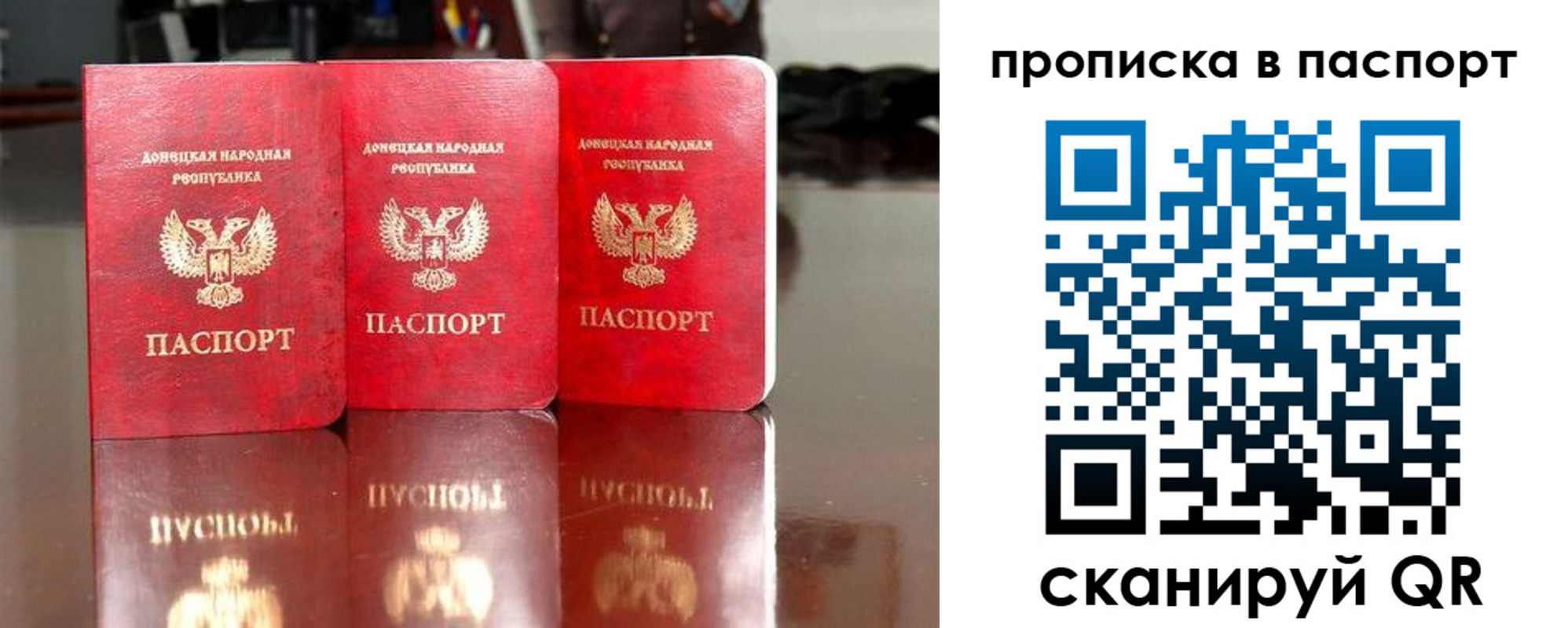 прописка поиск в Реутове