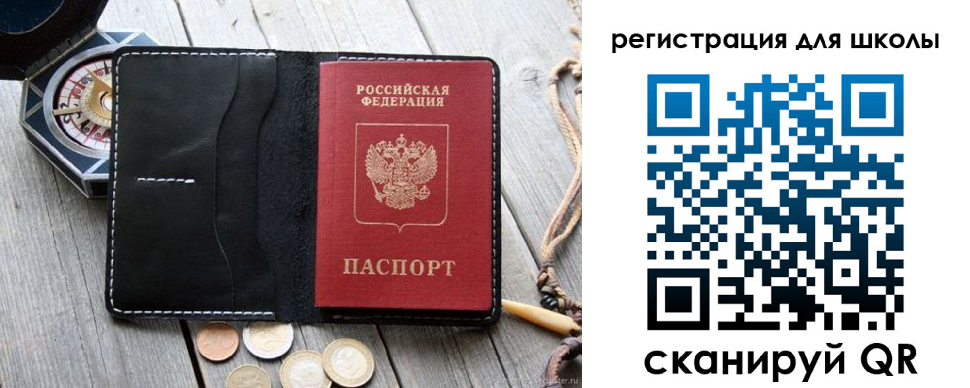 купить прописку в Реутове