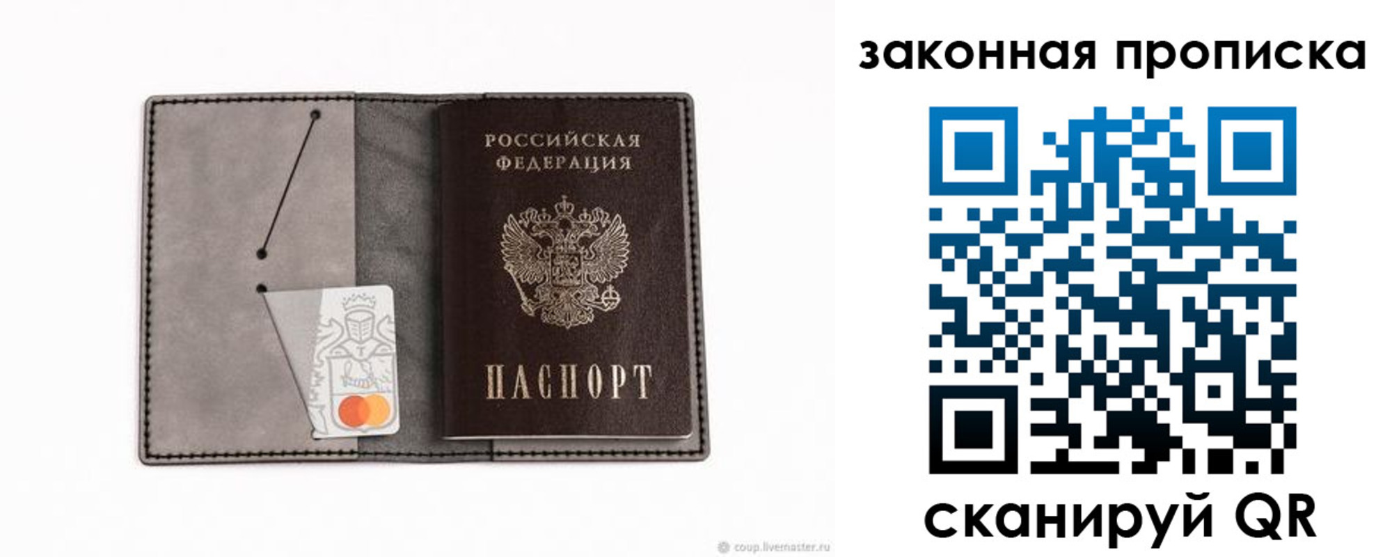 где прописаться в Реутове