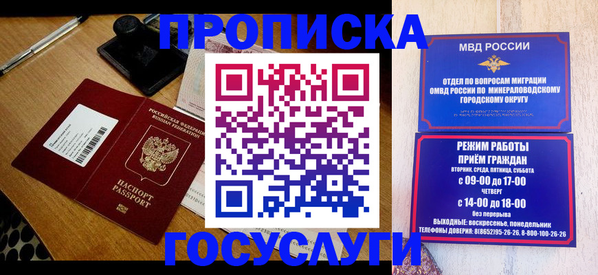регистрация для школы в Реутове