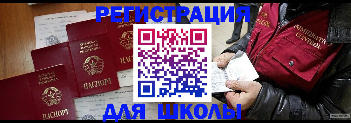 миграционный учет в Реутове