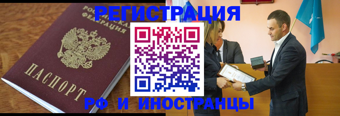 регистрация для дет. сада в Реутове
